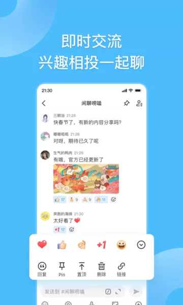 Fanbook平台下载图1