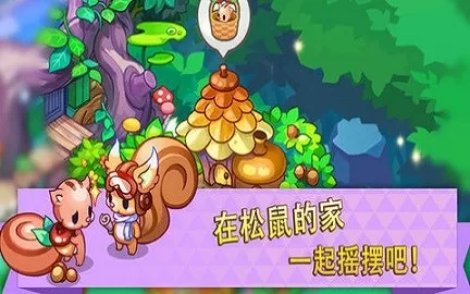 迷你农场(TinyFarm)官方版图2