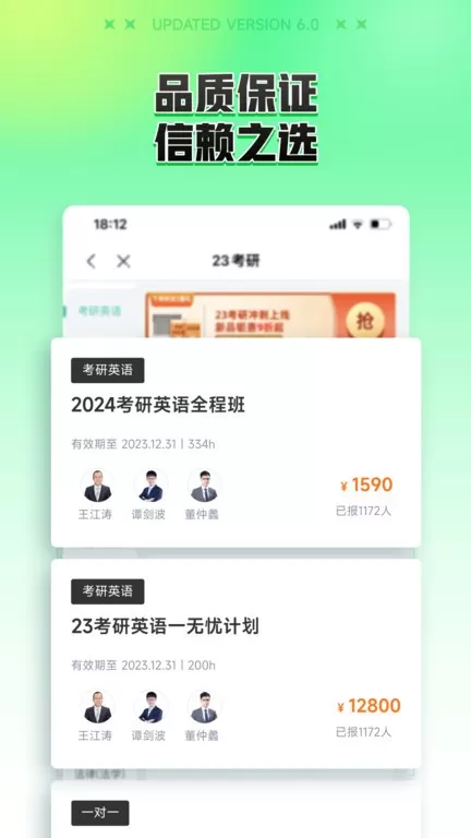 新东方在线官网版手机版图2