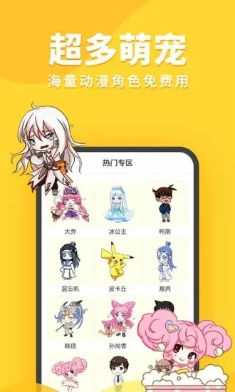 桌面宠物下载新版图1