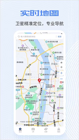 全球实况摄像头手机版图2