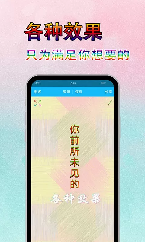 美图文字秀秀下载最新版本图2