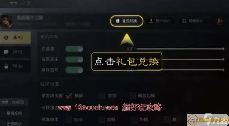 手机三国2兑换码在哪里