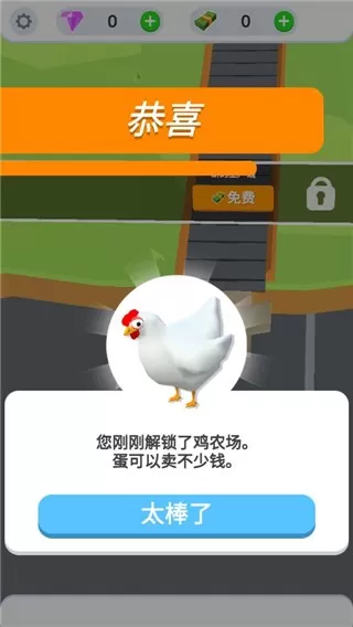 idle egg factory手机游戏图2