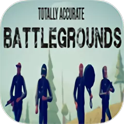 Totally Accurate Battlegrounds最新官方下载 v1.11 