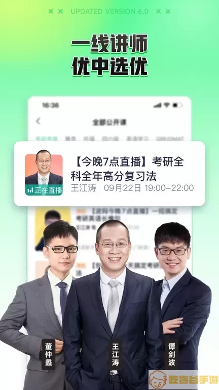 新东方在线官网版手机版