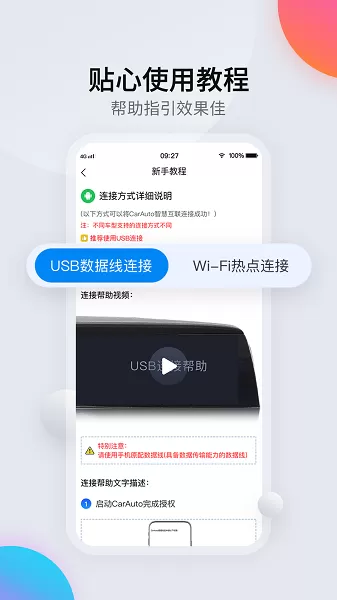 CarAuto下载新版图1