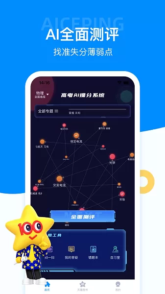 考试在线最新版下载图1