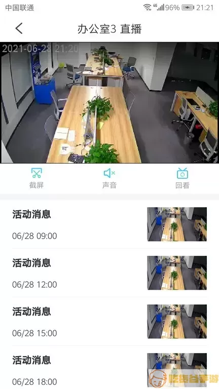 极致云视app最新版