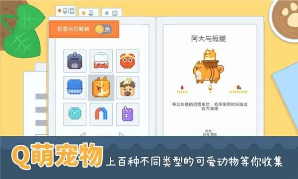 输出牧场官方版图1