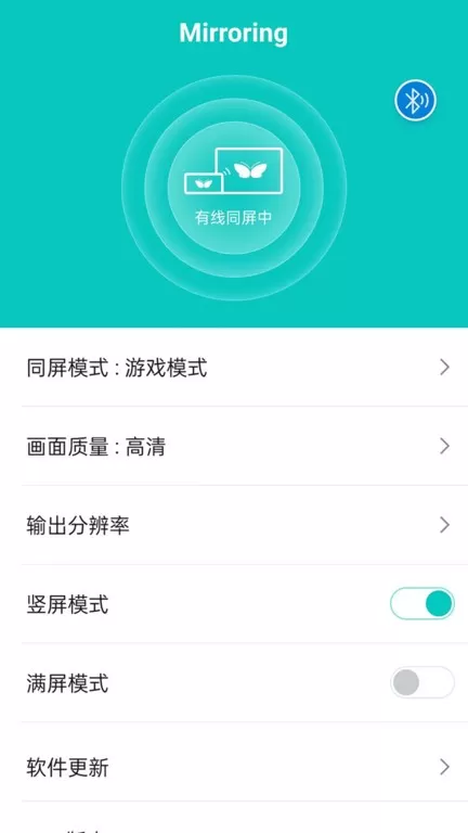 Mirroring官方正版下载图3