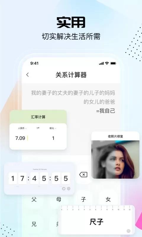 悟空工具箱下载正版图2