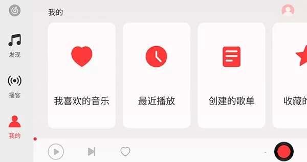 网易云音乐最新版下载图3