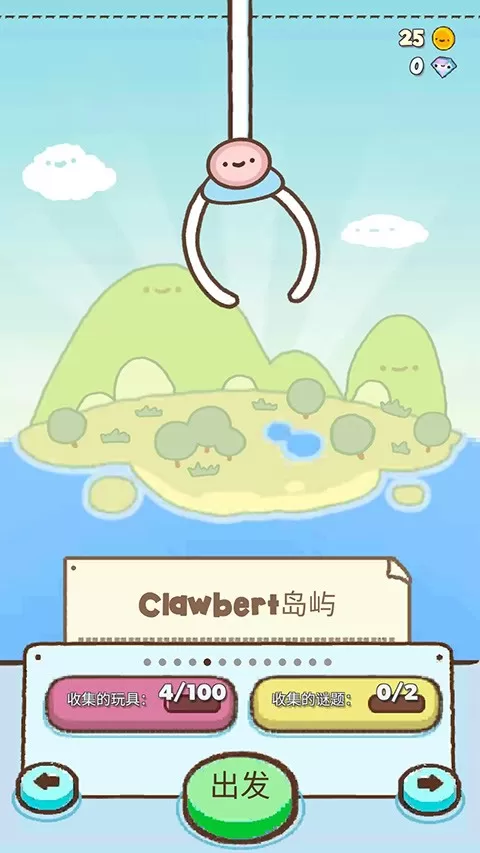 Clawbert官服版下载图3