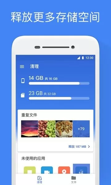 Google文件极客下载新版图0