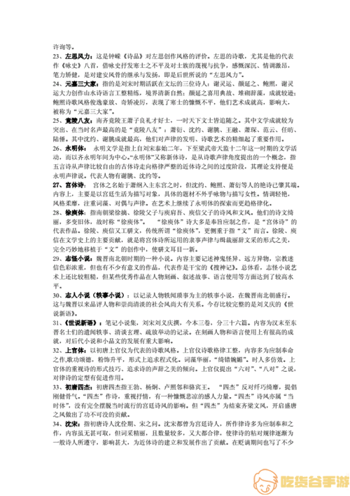 传奇小说名词解释古代文学