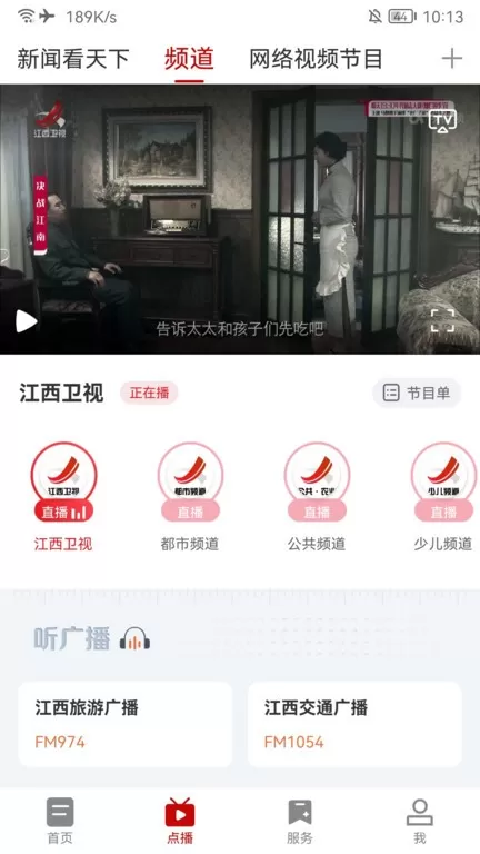 云上高安卓版最新版图2