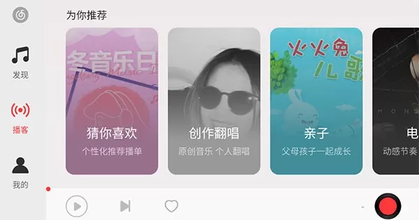 网易云音乐最新版下载图2