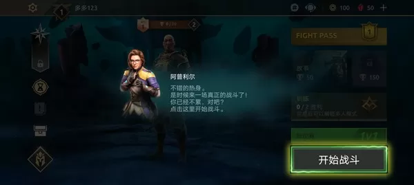 Shadow Fight 4官服版下载图1