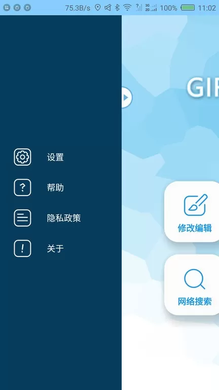 GIF工厂免费下载图3