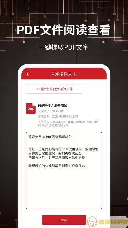 pdf转换器手机版下载