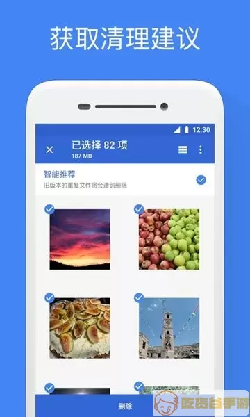 Google文件极客下载新版