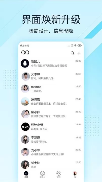 qq极速版app下载图3