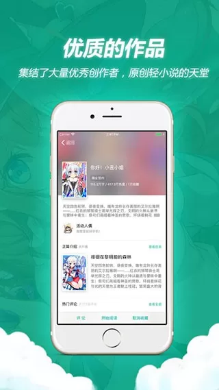 轻之文库下载app图1