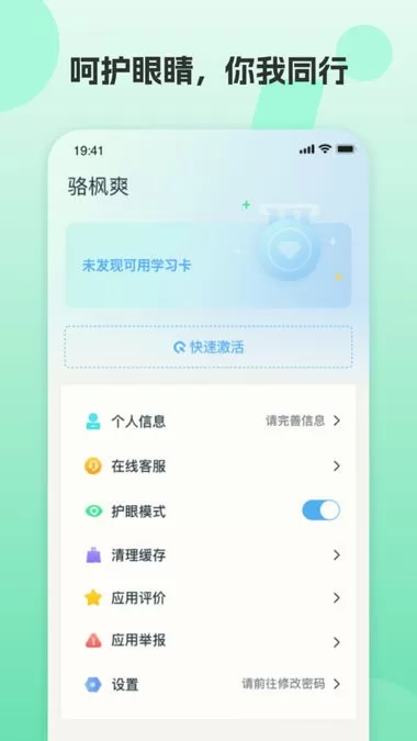 凤凰AI英语官网正版下载图0