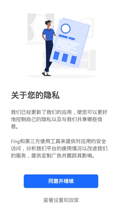 fing网络扫描仪官方版下载图2