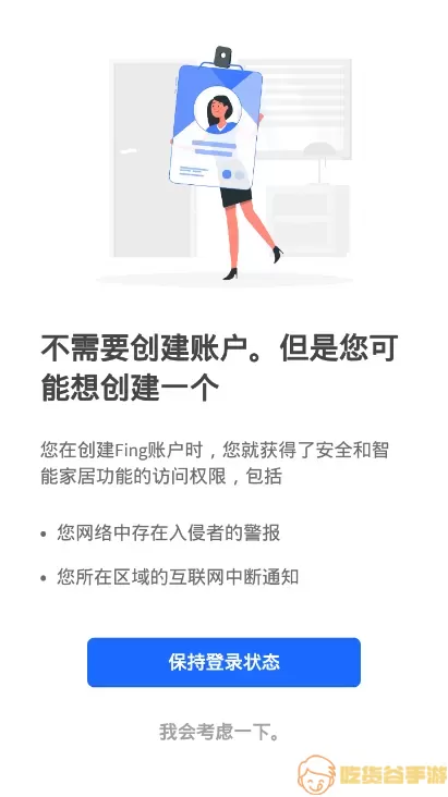 fing网络扫描仪官方版下载