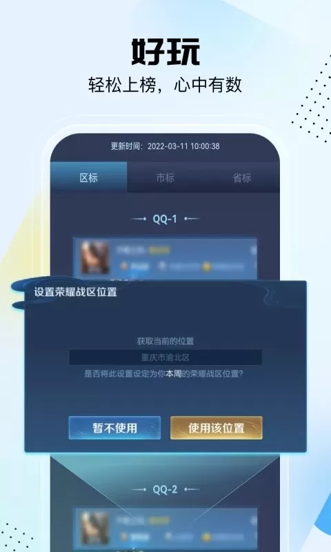 悟空工具箱下载正版图0