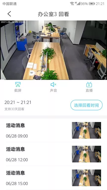 极致云视app最新版图2