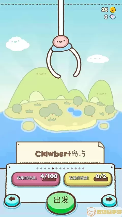 Clawbert官服版下载