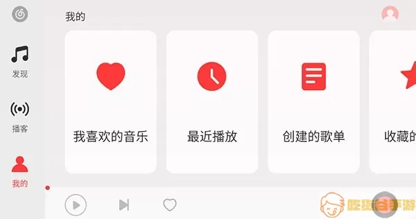 网易云音乐最新版下载