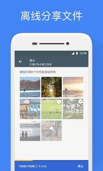 Google文件极客下载新版图2