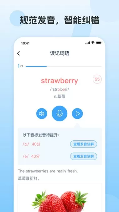 凤凰AI英语官网正版下载图3