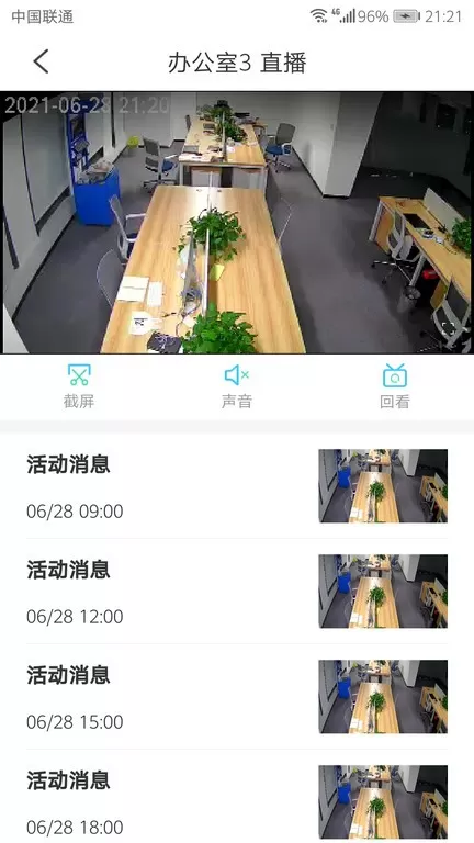 极致云视app最新版图3