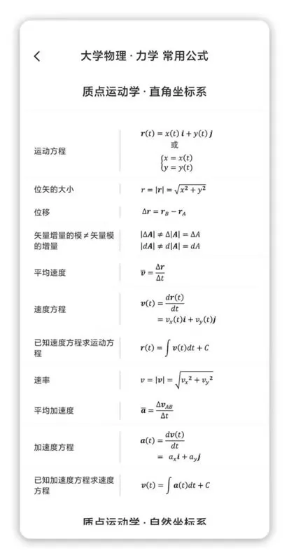 懂与应试app最新版图3