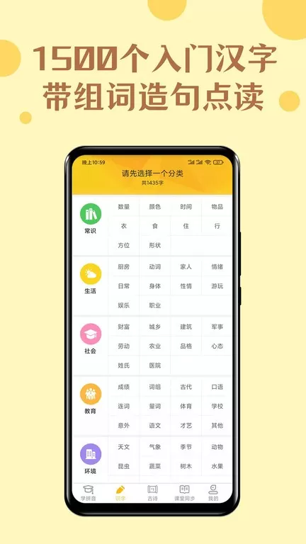 52拼音官网版app图2