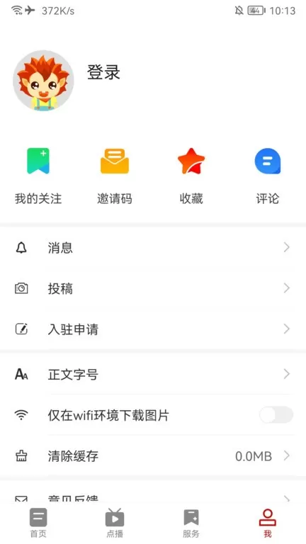 云上高安卓版最新版图0