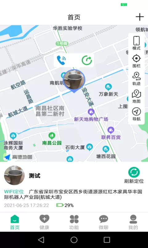 云米守护下载安装免费图0