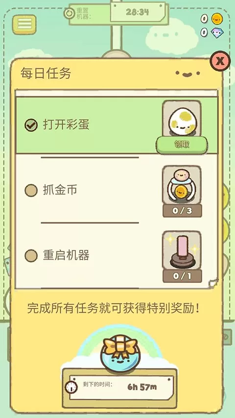 Clawbert官服版下载图1