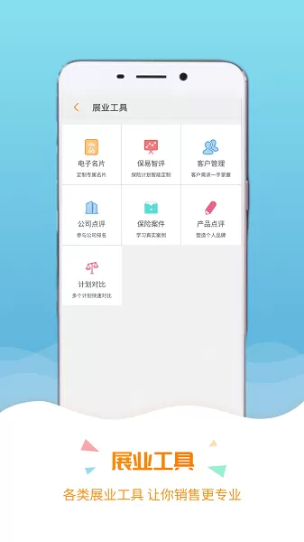 保宝下载app图3