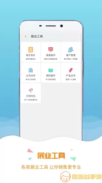 保宝下载app