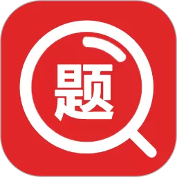 大学搜题app下载_大学搜题官方正式版下载