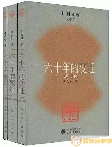 传奇小说与话本小说有哪些不同