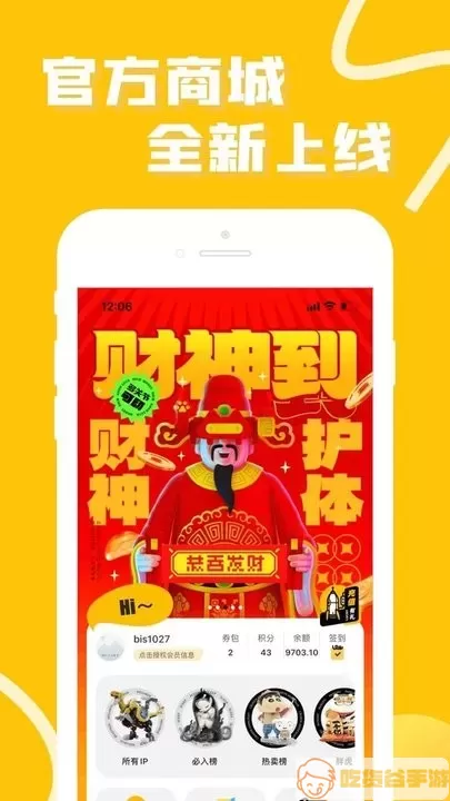 52TOYSapp下载