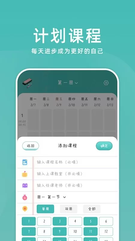 学习计划助手安卓免费下载图2