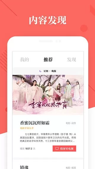 优酷TV助手下载最新版图2